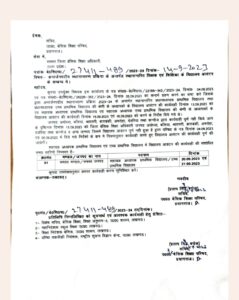 अन्तर्जनपदीय स्थानान्तरण प्रक्रिया के अन्तर्गत स्थानान्तरित शिक्षक एवं शिक्षिका के विद्यालय आवंटन के सम्बन्ध में नई तिथि घोषित।